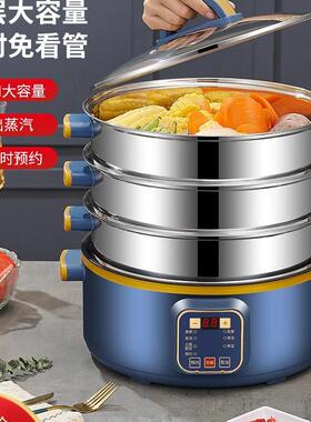 电蒸锅箱功能家用餐大容量三层蒸37360煮炖一体锅多层小型多早机
