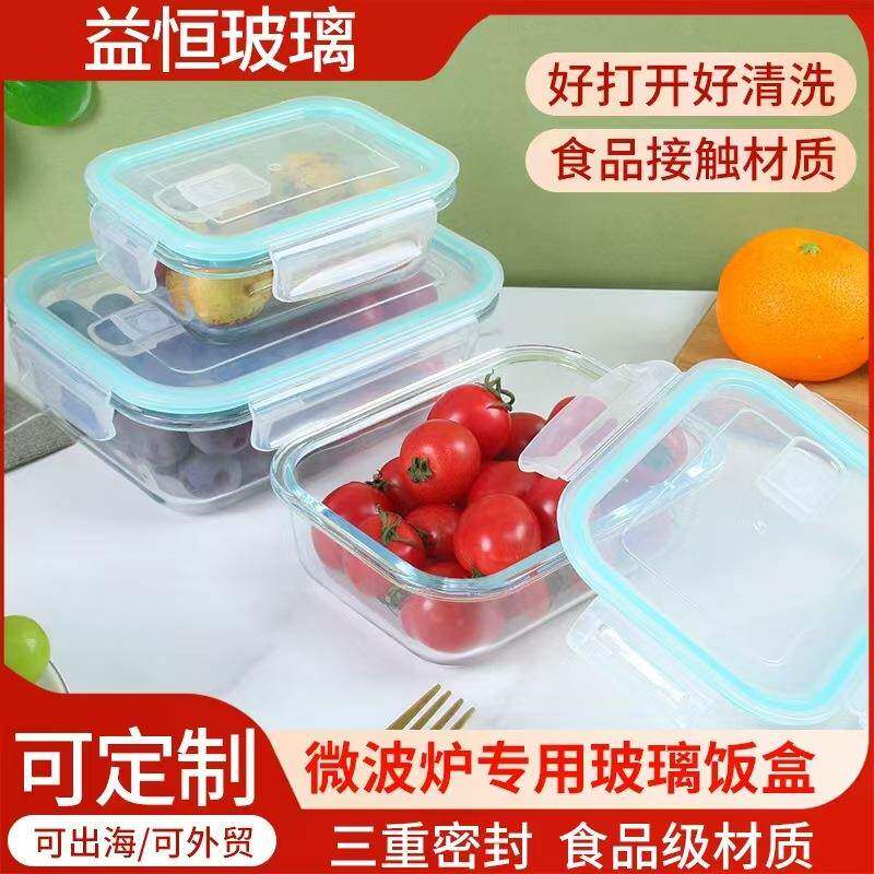 学生族上班族微波炉专用带饭盒高硼硅玻璃保鲜盒可冷藏方便清洗