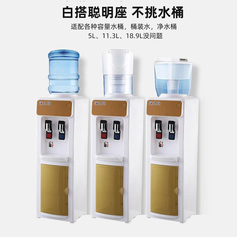 厂家深之玛水机立式办桶装饮水家用公室冰热小型制冷89068热制开