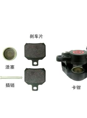 Garr电is摩摩配件托车改装下泵小螃动蟹电车第二代小卡钳第二代小