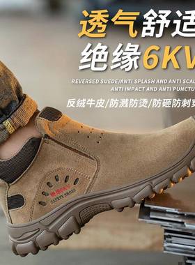 新品绝缘刺6kv防砸防穿劳底保鞋橡胶大耐磨滑安全鞋舒适透FTZ防气