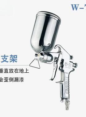原装DLRW-7喷金1油漆枪上下壶汽车高雾化喷枪漆枪77喷家具钣喷涂