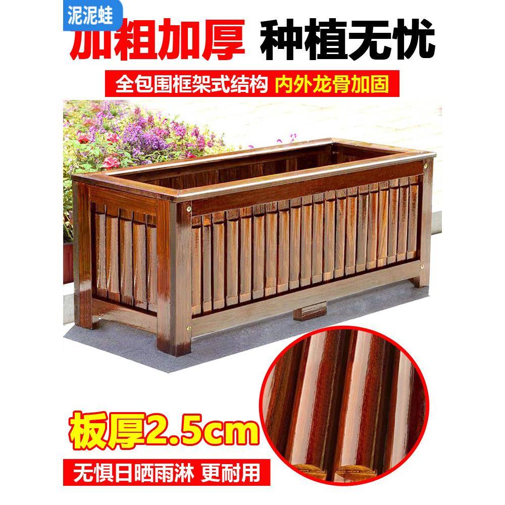 防腐木花箱户长外庭院种植箱方形木盆室外工程花gy646111大号种花
