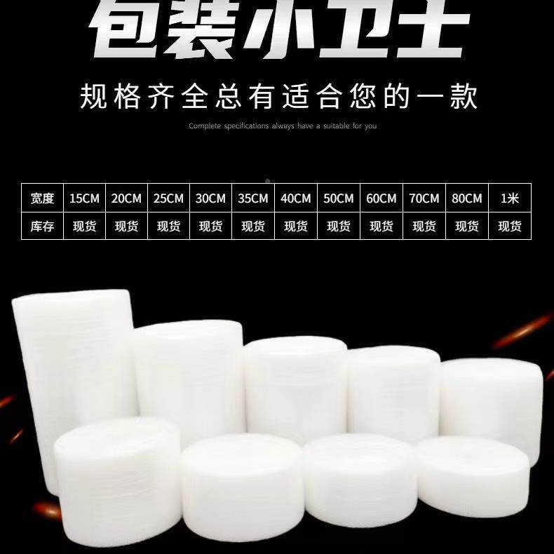 防震包装泡沫气泡膜0泡宽5CM每垫卷重气4斤120米只要39ESM.9元