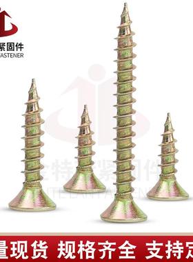 高强纤维字板钉十字米平色头黄自攻螺丝ZIK度加硬沉头生态板钉