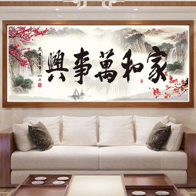 钻石画满钻字新款钻石贴家万事兴绣客十厅201A-NX0338点钻石绣和5