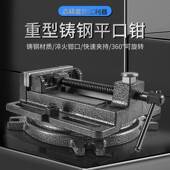 美式 旋转台钻精密钻床夹具夹台平口钳小型台钳固定台虎钳家用工作