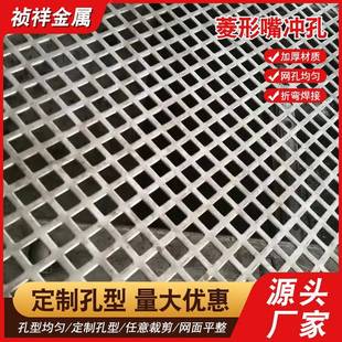 菱型冲孔板043不锈钢风过滤YUR金属冲孔孔网镀锌冲通装 饰网筛板铁