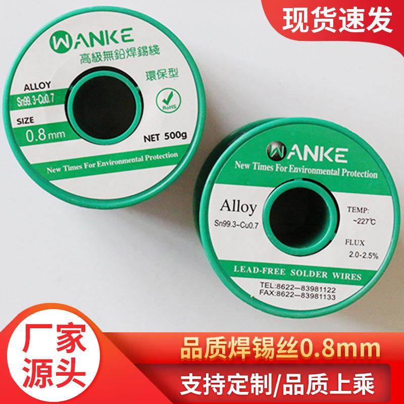 高纯丝度焊锡多规丝焊锡无铅542焊格锡丝