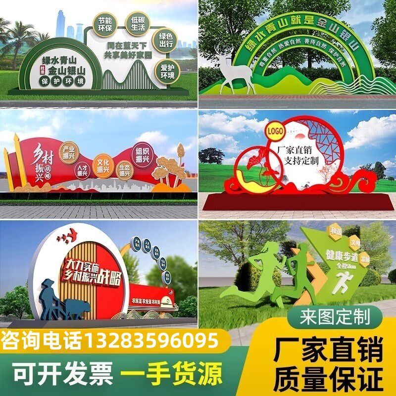 核心价值观标牌景观小品定制广告牌立G式户外党建宣传栏公告告示