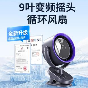 夹式 小风风扇可摇头桌超长续航大力壁挂学871生宿舍面办公室小型