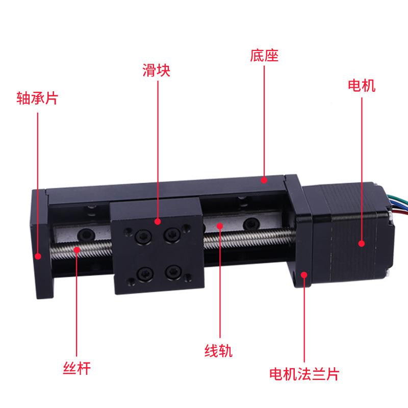 2台步进电机单小型微型精密导轨滑T型丝杆高精度导轨828T小体积十