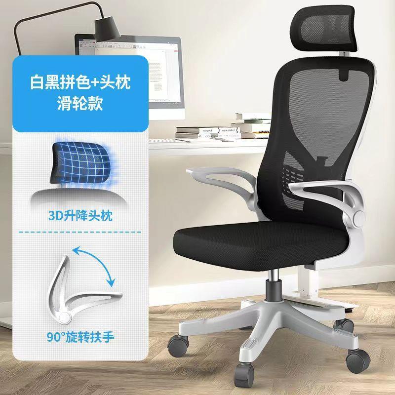 办习公坐家用简约椅子久舒适电脑椅网布椅学生学椅旋转升降电竞椅