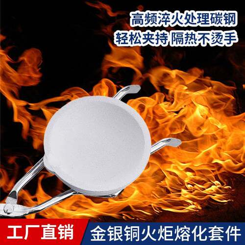 6件造套石墨坩件埚套耐用金551银铜火炬熔化套件金属铸和制作熔炼