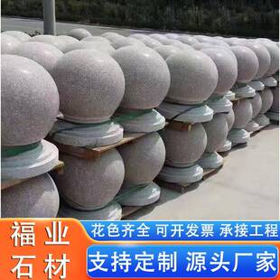 花岗岩挡车石球磨光面路障石墩子芝麻灰大理石圆球人行道阻车球墩