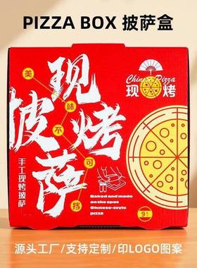 一次性披萨打包盒7/9/10/a12寸pzz牛卡瓦i楞比萨盒盒外卖无品牌/