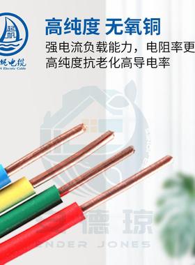 起帆电线低烟无卤5阻燃W电国线DZB-B59112YJ1.5/2.平方标铜芯线现