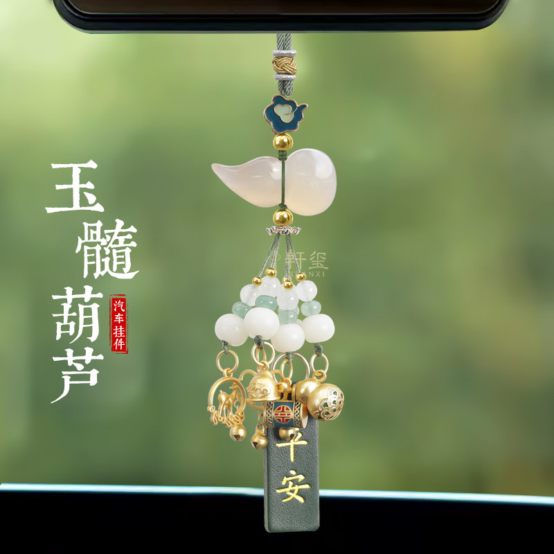 车内挂件饰品玉石葫n芦端2023新款平安车载吊坠汽车后视镜挂饰女