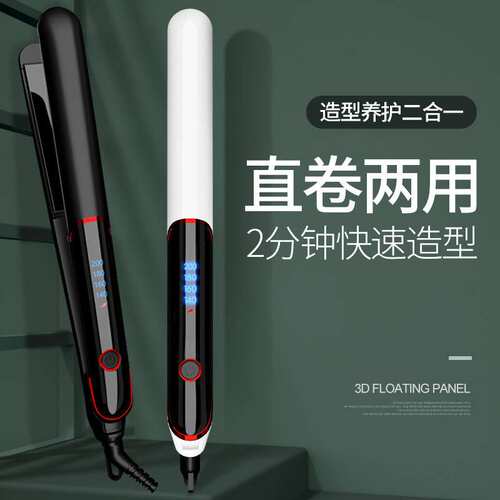 电夹板hair straightener卷发棒直板夹卷直两用烫发拉直发器