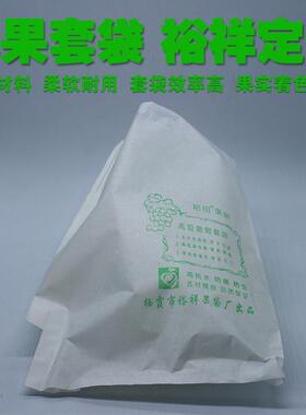 葡萄套87袋袋可加工各种果水果套袋可制L印育OGO
