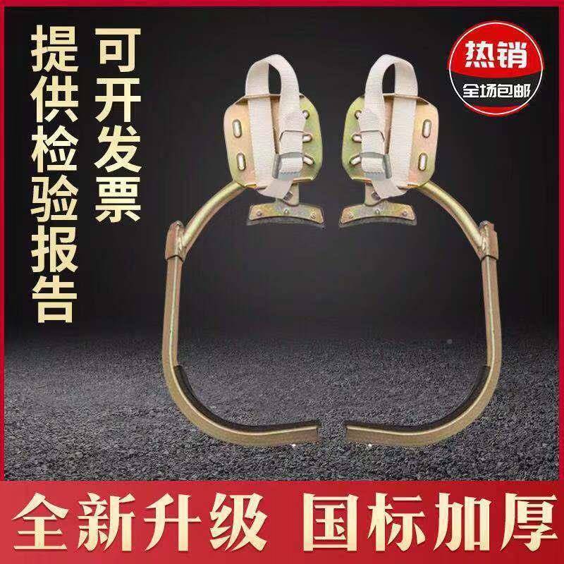 电钩线杆脚扣爬杆75器力电电工爬电杆神器水泥杆踏脚脚登杆铁鞋脚