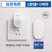 海曼无线门G 313铃布超自得发电免线远距离电子遥控呼叫器防水家