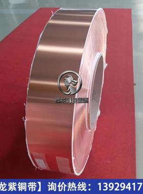 厂供应超薄2紫紫铜带家铜箔0EZW.1mm0.2mm半硬红铜皮全软铜T带