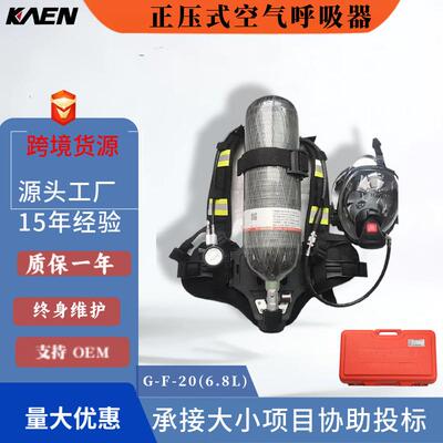 供应自给式G-F-206.8L系列正压式消防空气呼吸器呼吸阀轻便碳纤