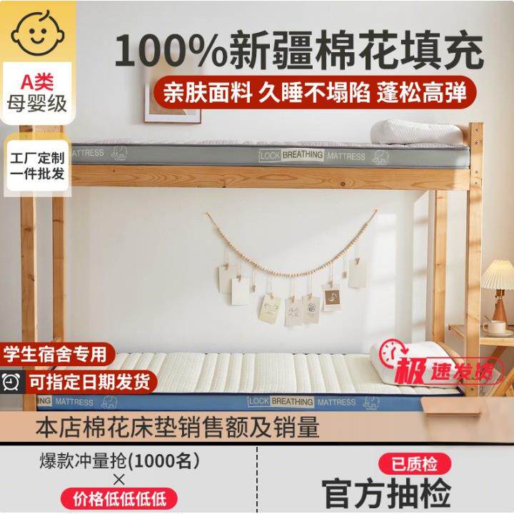 宿舍加厚乳胶床垫学生寝室床垫单人床上下铺床垫宿舍大学生铁床垫