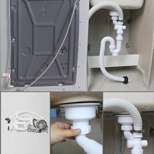 天力阳Z5050C00台洗衣柜下器衣槽管卫生间水洗衣机接管Z505洗0连C