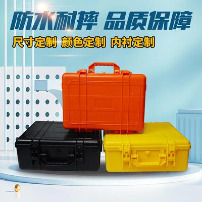 清洗机包装箱574储能电器源箱装精密仪包箱BSA塑料密封安全防护箱