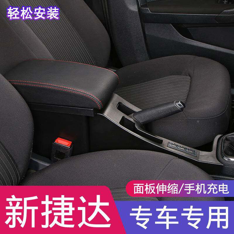 适用于大众改新a桑塔纳扶手箱捷达v3装款专用中央手扶箱13新桑塔