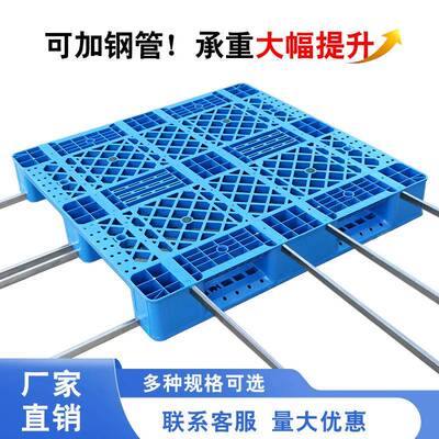 格网板WWU川字塑料托盘叉车托板仓库工业货架防垫物流卡板塑潮胶