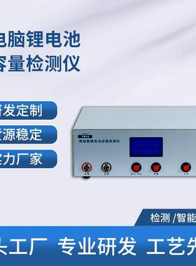 电池容量检测厂仪锂电检测仪锂电ZDW池池组老仪化家供应