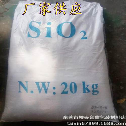 白炭黑树脂补强充剂沉法二氧化硅塑料淀橡胶BOO韧剂气增填相法白