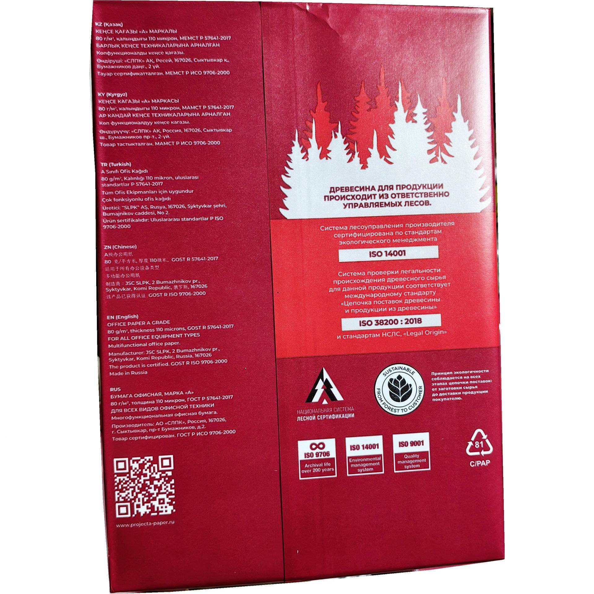 vetsoA4copy俄克罗斯A4复印纸俄斯罗复印纸80A4复印纸