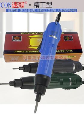 800801刀80电动螺丝套装800801电子动起螺2丝批电批