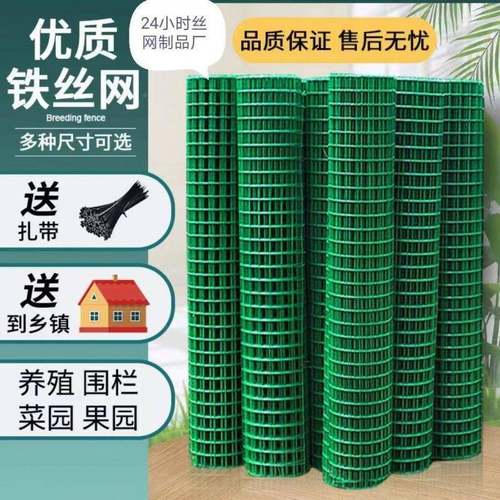 铁丝网围公栏/网养网殖/网护栏/绿网MAI//养鸡网/路护/栏网/菜园