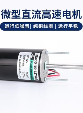 信达12力V24V直流高速电机FXZ15正0W大功率扭大小马达反转调速电