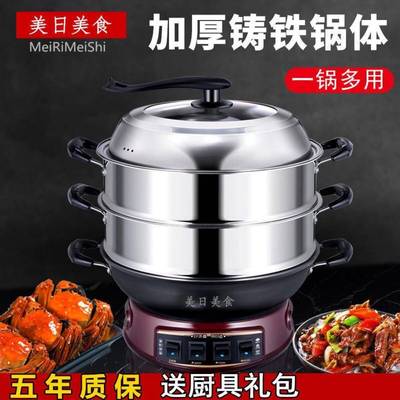 锅铸电热锅家用电炒锅铁锅GZN不铁粘炒菜锅电煮蒸品炖火锅食级大