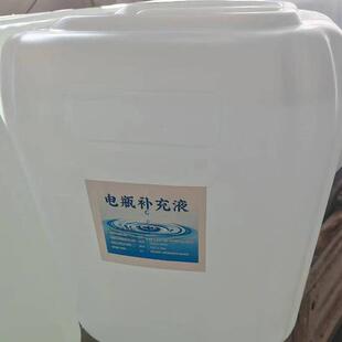 厂家电工业级瓶补充液叉车电瓶解液铅蓄电电电池电瓶液瓶补充酸液