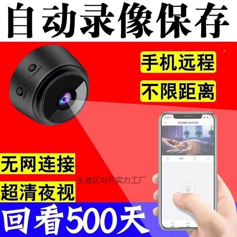 摄像高清无头627线免插现电免安装控器无网清网络摄像监代