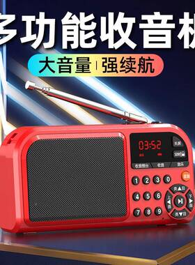 电台收音电户机老人专用多能功播放器可充大84108音量外便携插卡