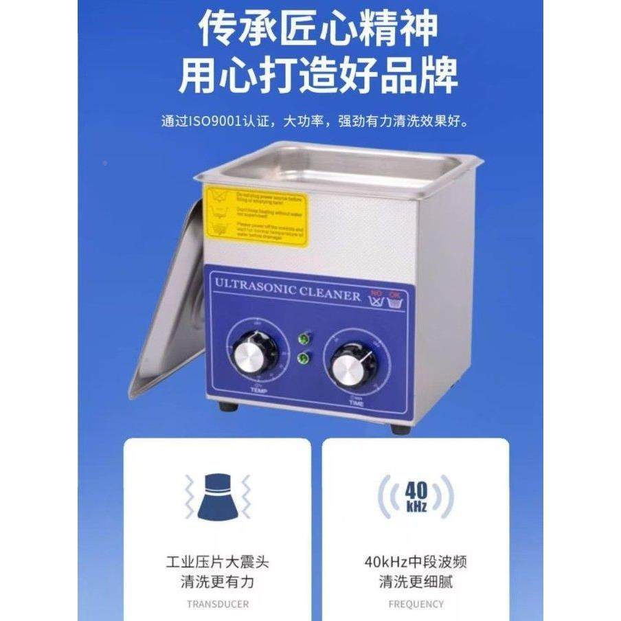 超声波清洗594机1-4升室实验轴喷油轮嘴链条承渔齿线电路板工业