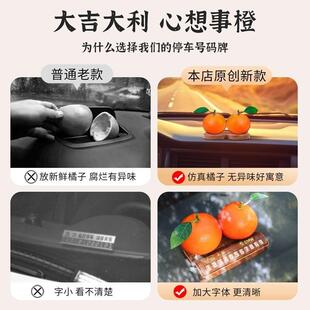 新年车内停车电话牌挪车中控台临停话车电293牌车载时留号器用车