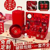 品婚结用品大全F969TH9J方陪嫁套装 婚礼喜盆感物全套婚庆嫁妆陪嫁