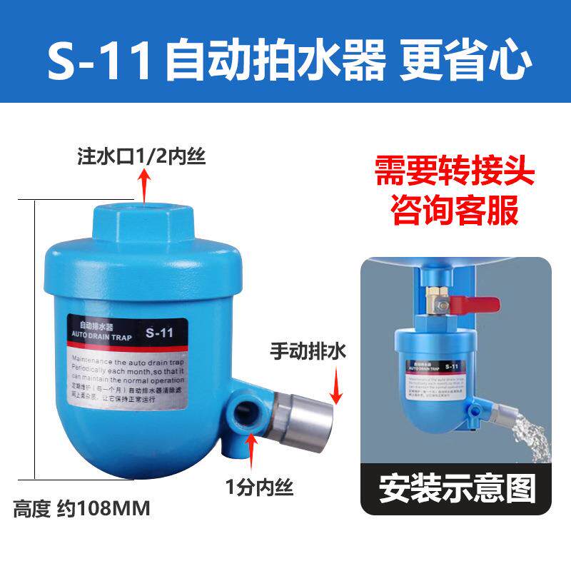 飓霸空机水过排滤器改装球形全自动水器气动排阀气泵20自压动放水