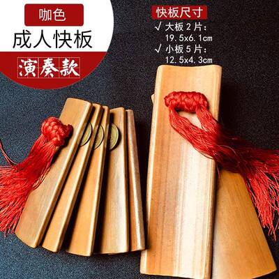 竹板UPV.成人专业幼门儿园入儿学生用快板学快板快板初儿童..