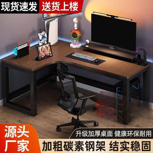 转角电桌台式多型能双人电竞桌L拐角桌子书脑房学习功桌子办SMT公