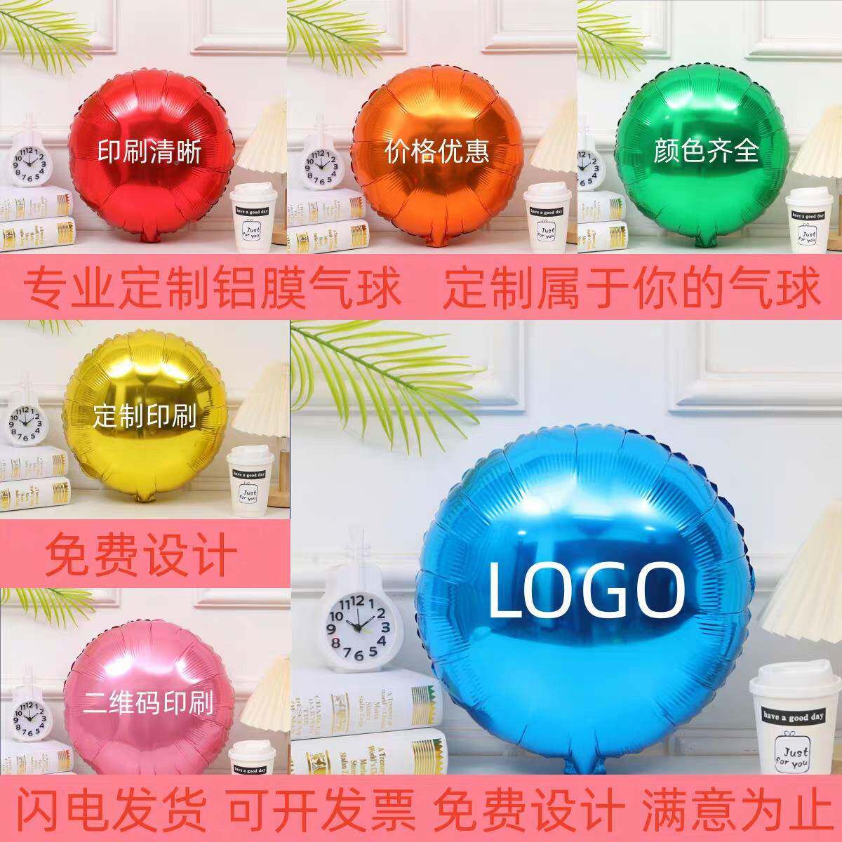 动加大加厚圆形铝膜气饰球印字定351制l印ogo刷广告气球派对活装